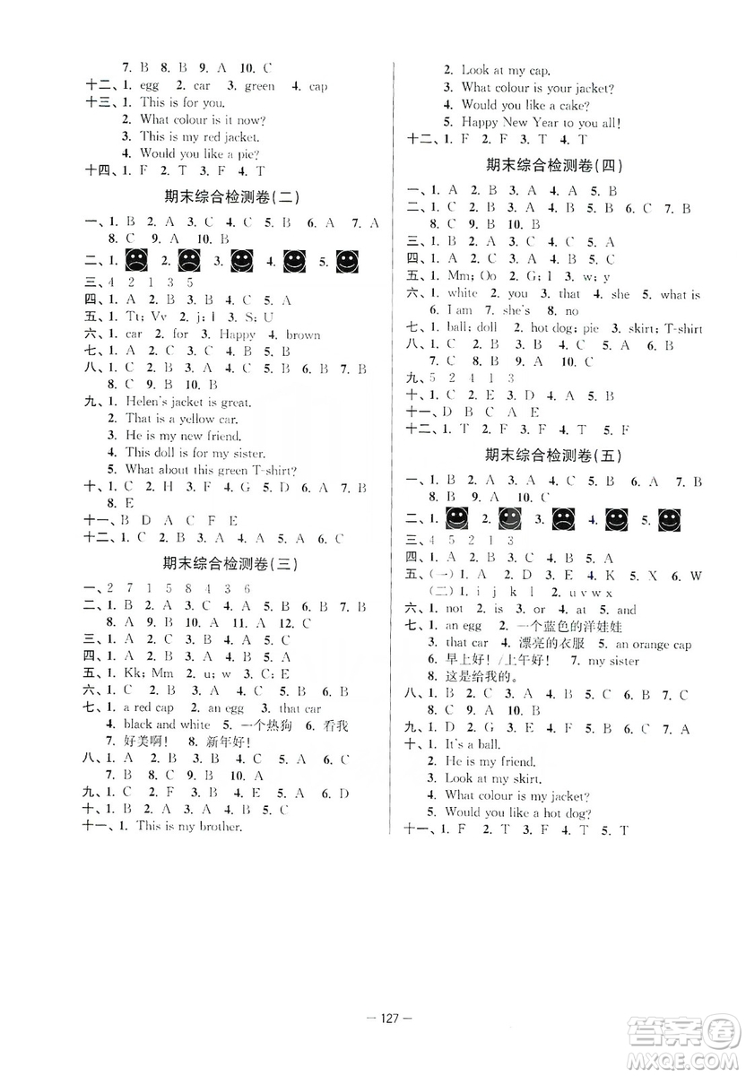 江蘇人民出版社2019江蘇好卷三年級英語上冊譯林版答案