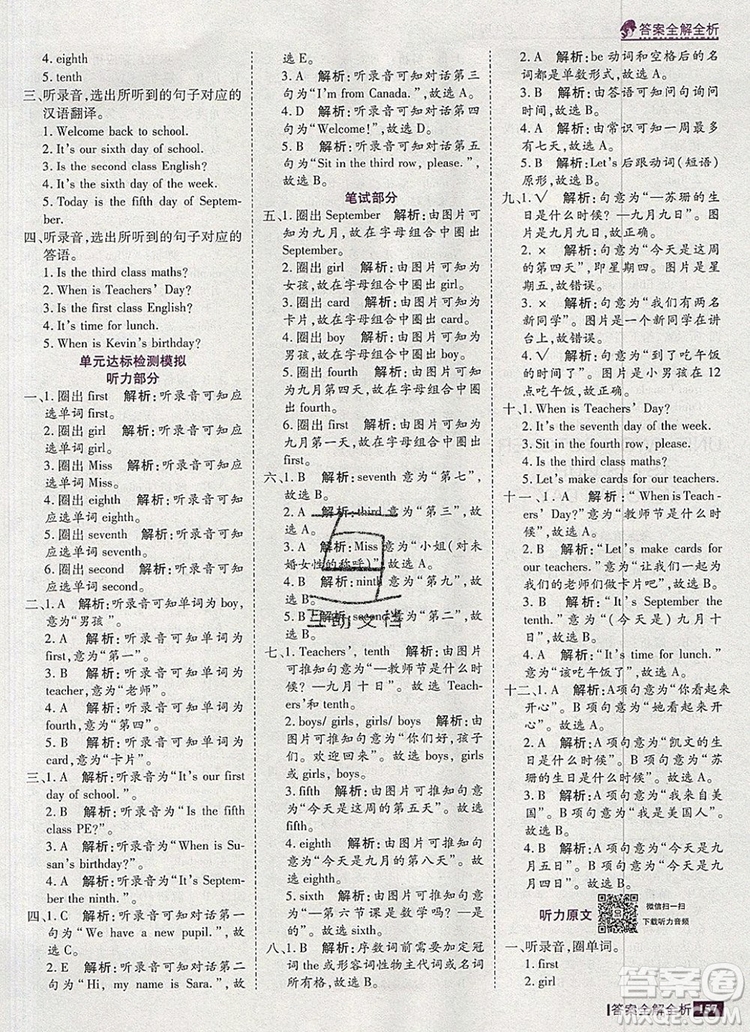 2019年考點(diǎn)集訓(xùn)與滿分備考三年級(jí)英語(yǔ)上冊(cè)北京版答案