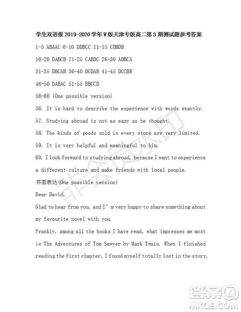 學(xué)生雙語(yǔ)報(bào)2019-2020學(xué)年W版天津?qū)０娓叨?期測(cè)試題參考答案