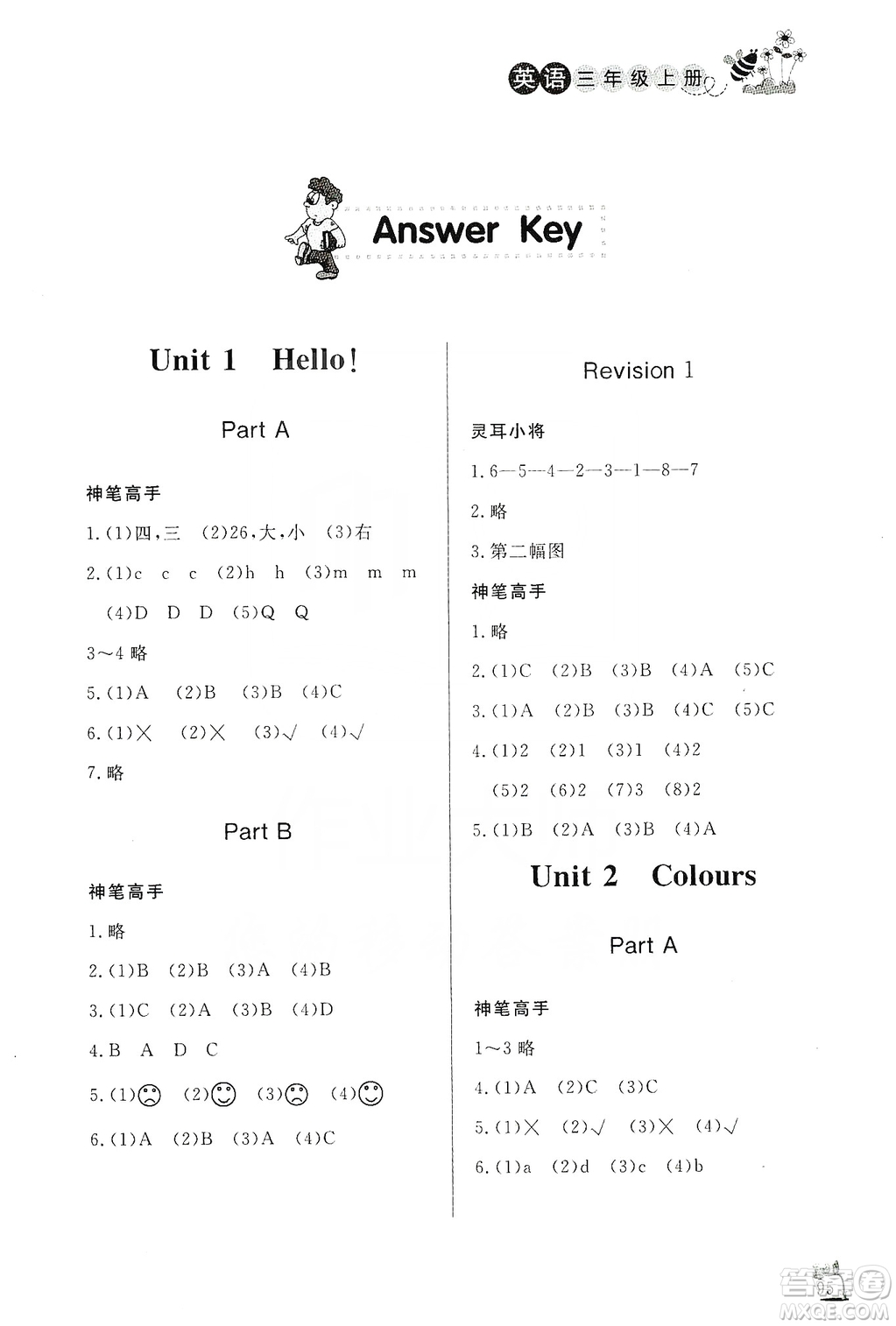 濟(jì)南出版社2019小學(xué)課外作業(yè)三年級英語上冊人教版答案