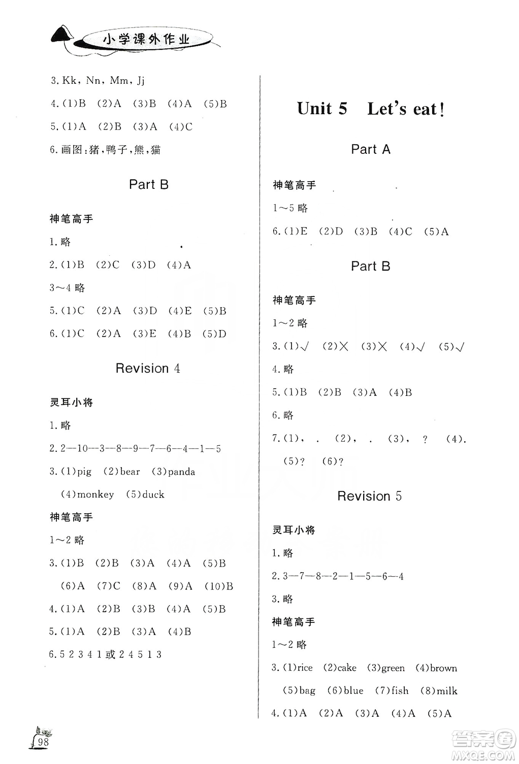 濟(jì)南出版社2019小學(xué)課外作業(yè)三年級英語上冊人教版答案