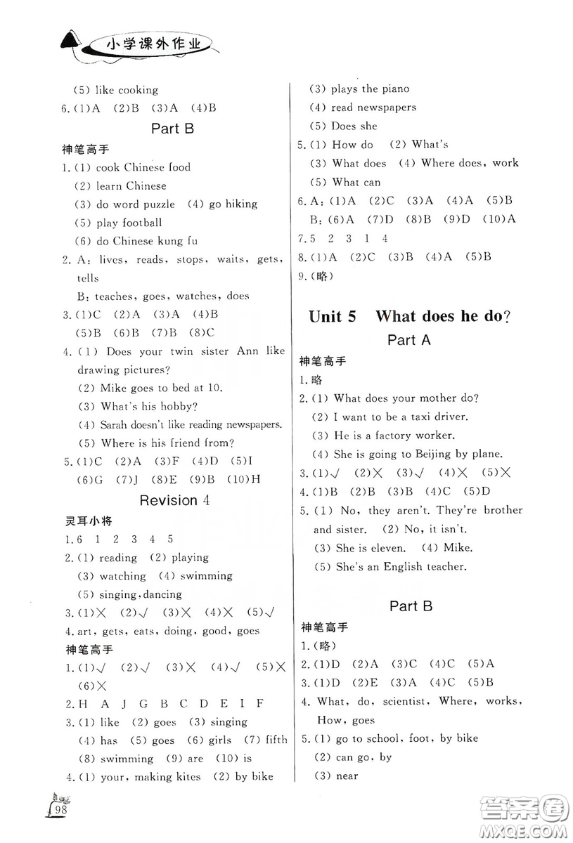 濟(jì)南出版社2019小學(xué)課外作業(yè)六年級英語上冊人教版答案