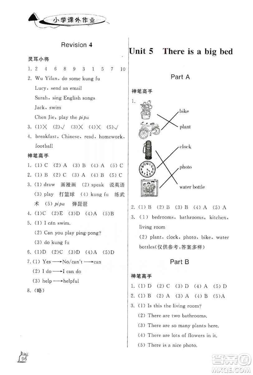 濟(jì)南出版社2019小學(xué)課外作業(yè)五年級(jí)英語上冊(cè)人教版答案