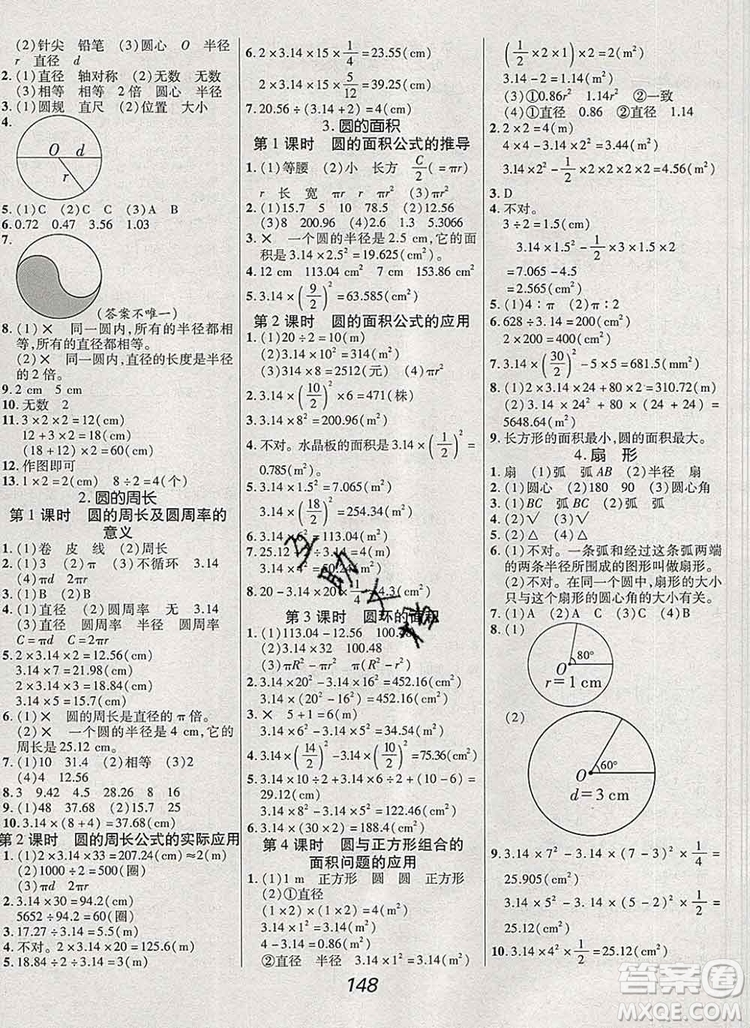 2019年人教版全優(yōu)課堂考點集訓(xùn)與滿分備考六年級數(shù)學(xué)上冊答案