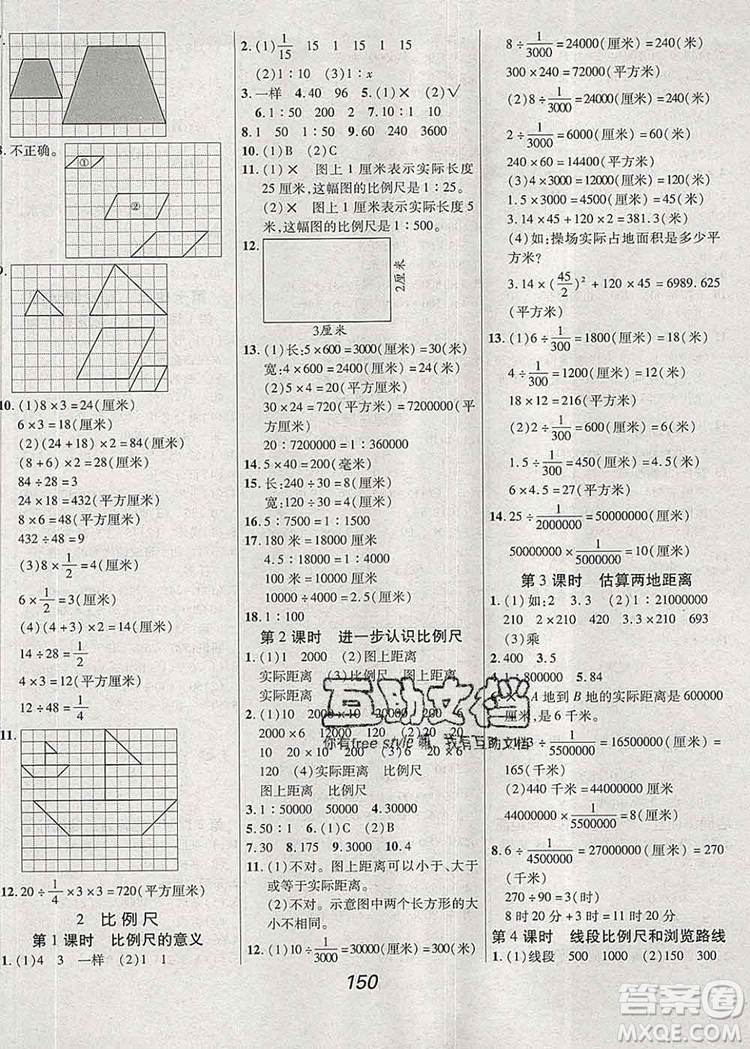 2019年冀教版全優(yōu)課堂考點集訓(xùn)與滿分備考六年級數(shù)學(xué)上冊答案