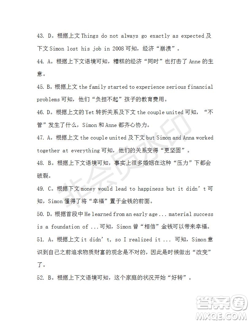 學(xué)生雙語報(bào)2019-2020學(xué)年高三浙江高考版第18期測(cè)試題參考答案