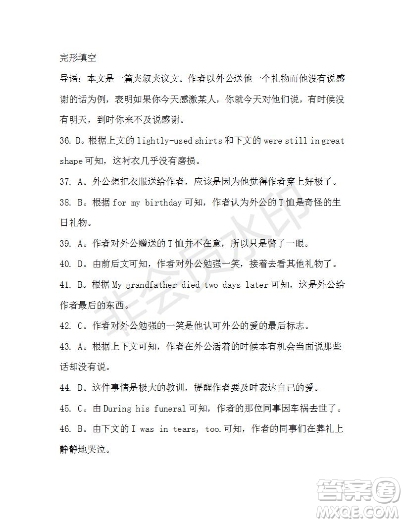 學(xué)生雙語報(bào)2019-2020學(xué)年高三浙江高考版第19期測(cè)試題參考答案