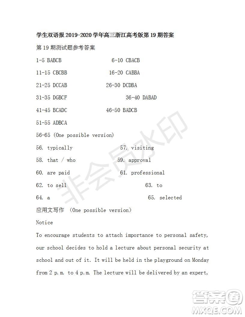 學(xué)生雙語報(bào)2019-2020學(xué)年高三浙江高考版第19期測(cè)試題參考答案