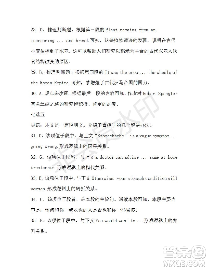 學(xué)生雙語報(bào)2019-2020學(xué)年高三浙江高考版第19期測(cè)試題參考答案