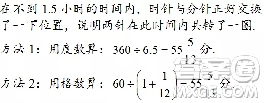 小明在1點(diǎn)多鐘時開始做數(shù)學(xué)題，當(dāng)他做完題時，發(fā)現(xiàn)還沒到2:30，但此時的時針和分針與開始做題時正好交換了位置，你知道小明做題時用了多長時間嗎？