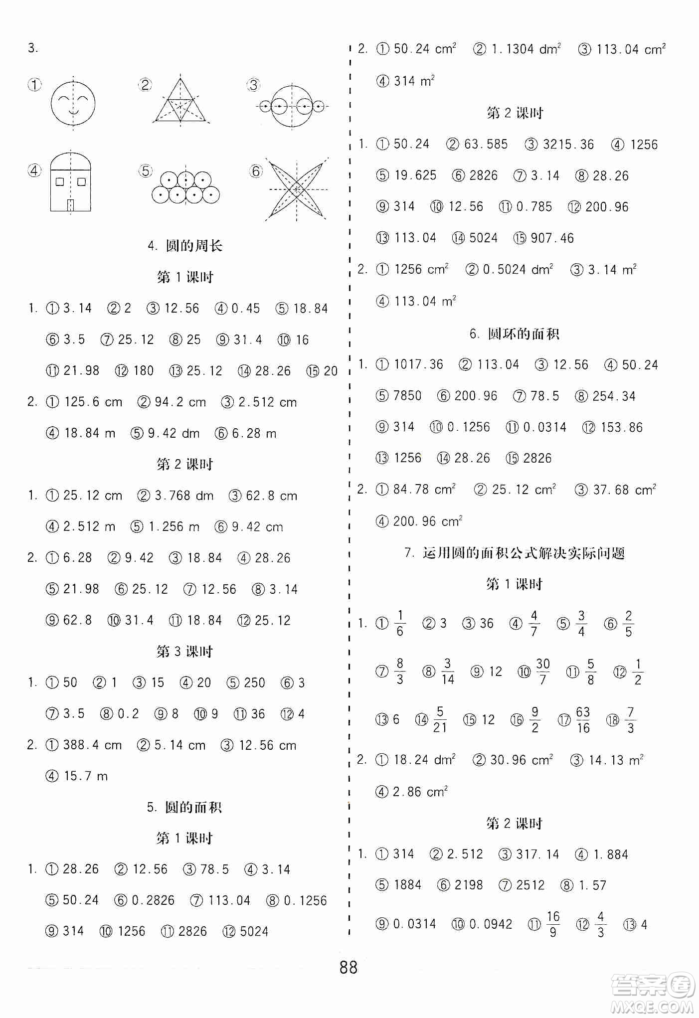 河北大學(xué)出版社2019五E口算題卡六年級(jí)上冊人教版答案