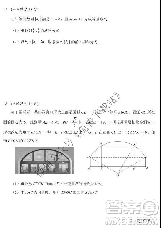 2020屆江蘇省第一學(xué)期高三期中調(diào)研數(shù)學(xué)試卷及答案