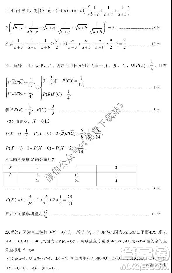 2020屆江蘇省第一學(xué)期高三期中調(diào)研數(shù)學(xué)試卷及答案