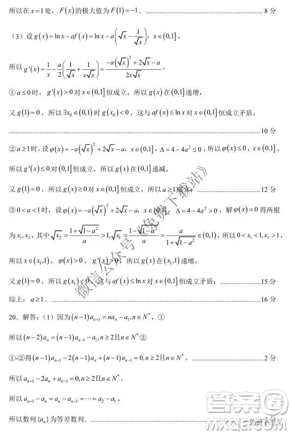 2020屆江蘇省第一學(xué)期高三期中調(diào)研數(shù)學(xué)試卷及答案