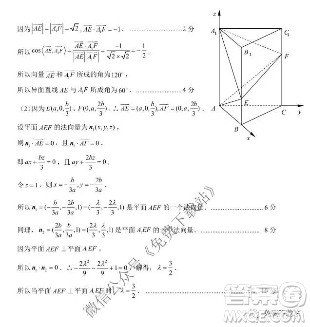 2020屆江蘇省第一學(xué)期高三期中調(diào)研數(shù)學(xué)試卷及答案