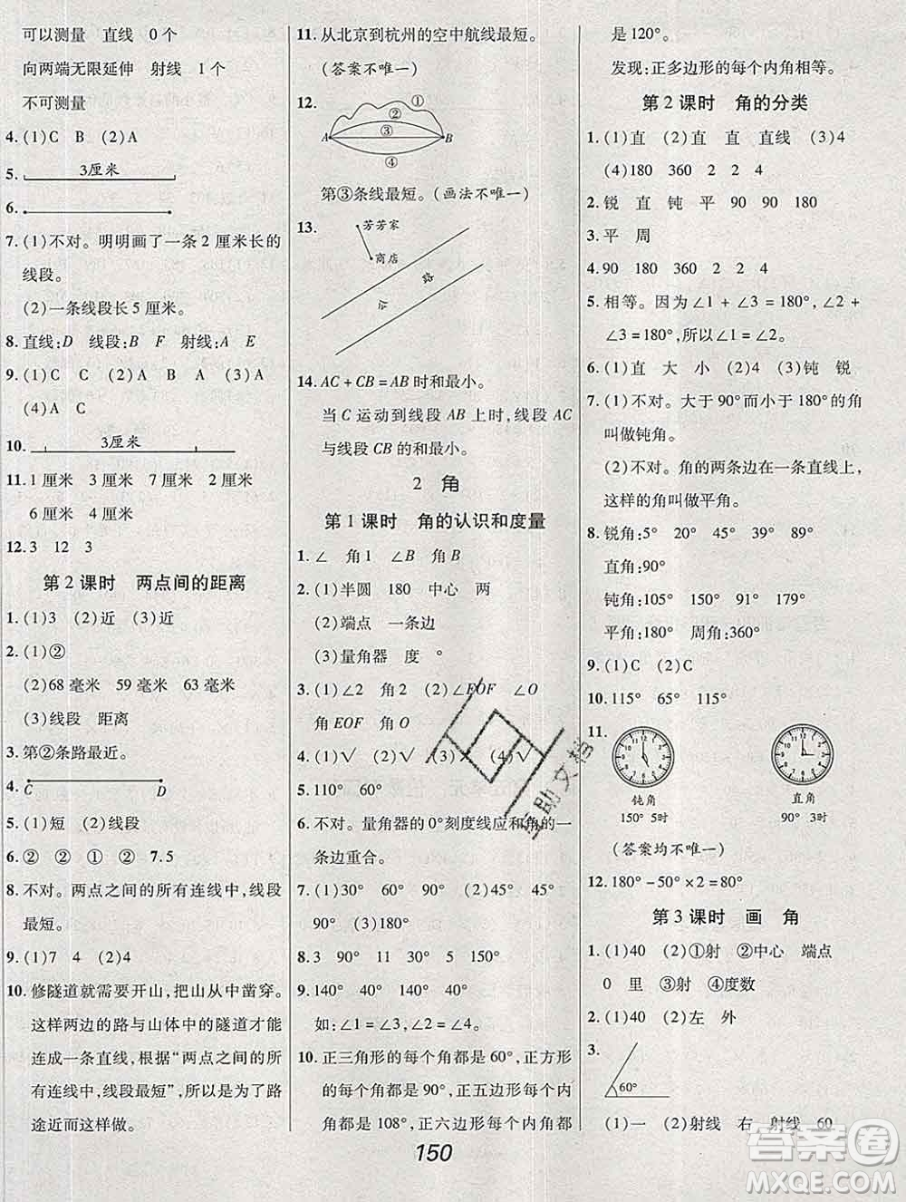 2019年冀教版全優(yōu)課堂考點(diǎn)集訓(xùn)與滿分備考四年級(jí)數(shù)學(xué)上冊(cè)答案