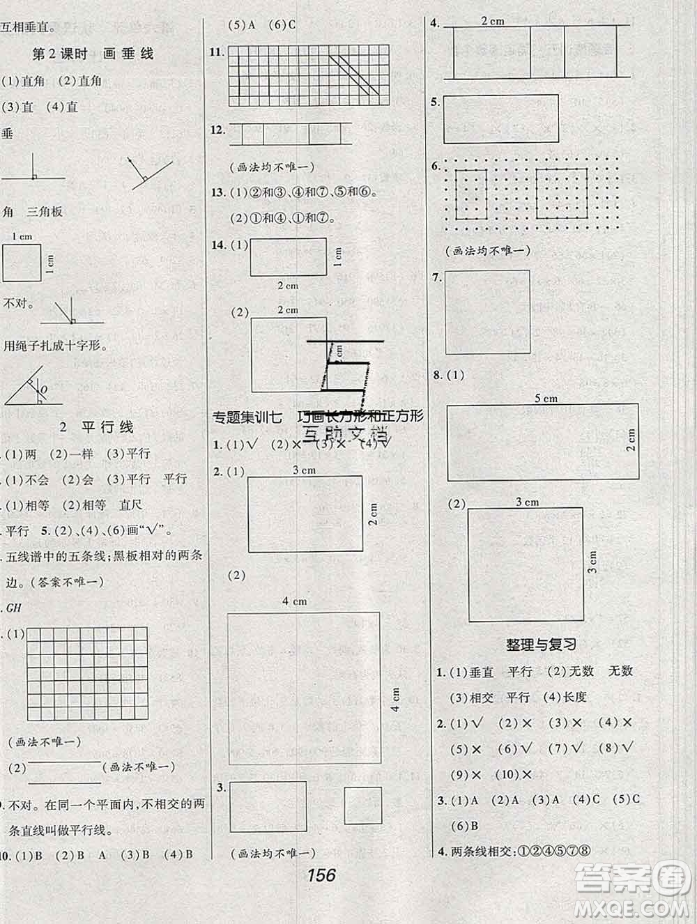 2019年冀教版全優(yōu)課堂考點(diǎn)集訓(xùn)與滿分備考四年級(jí)數(shù)學(xué)上冊(cè)答案