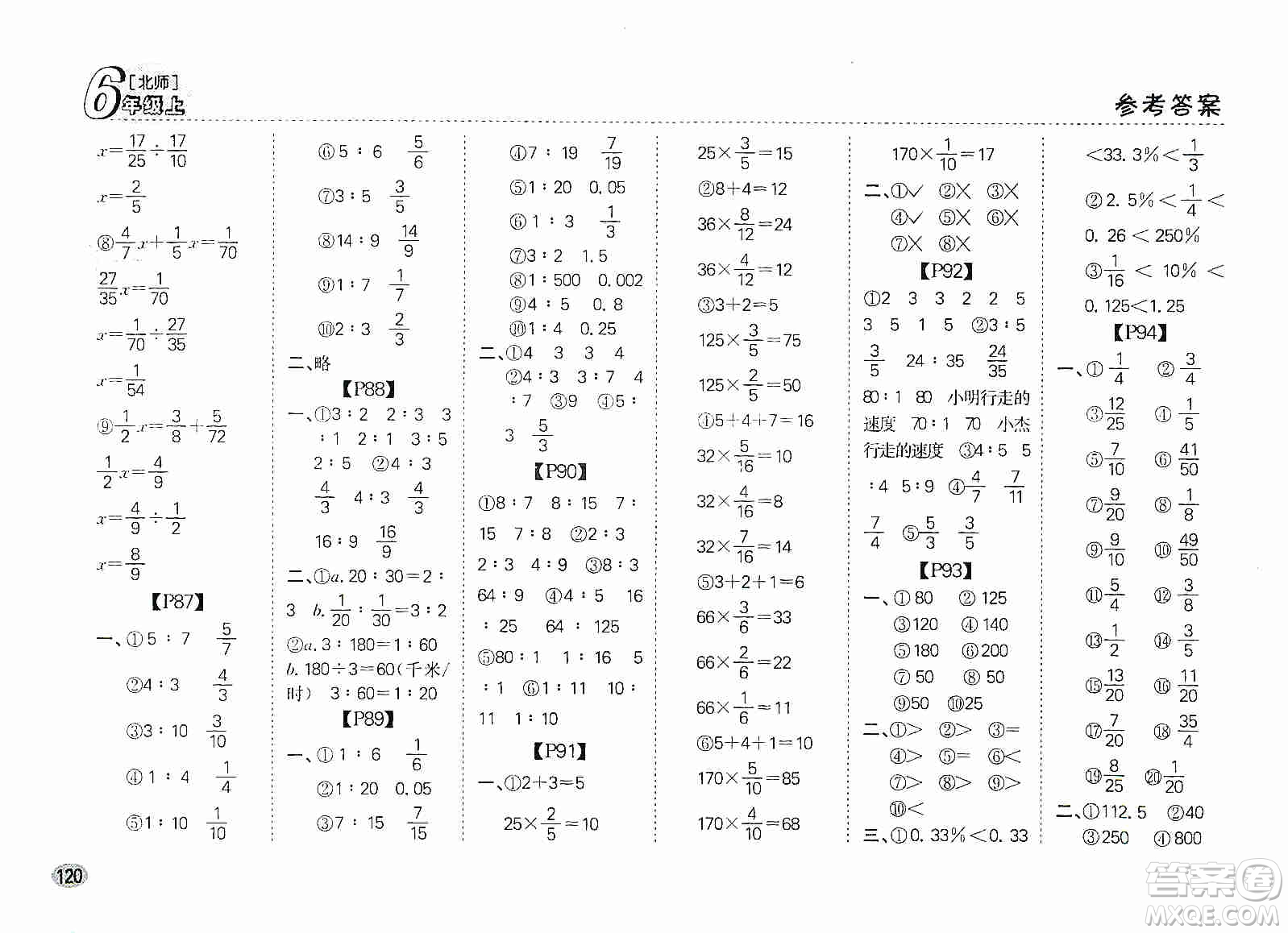 吉林人民出版社2019同步口算題卡六年級上冊新課標北師大版答案