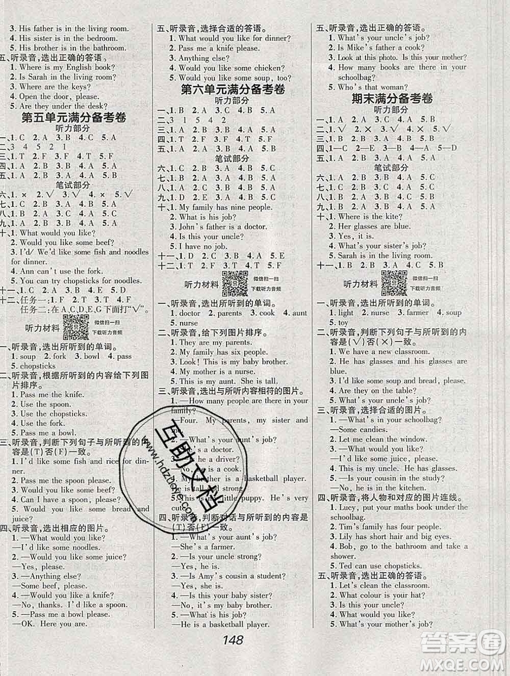 2019年人教版全優(yōu)課堂考點(diǎn)集訓(xùn)與滿分備考四年級(jí)英語(yǔ)上冊(cè)答案