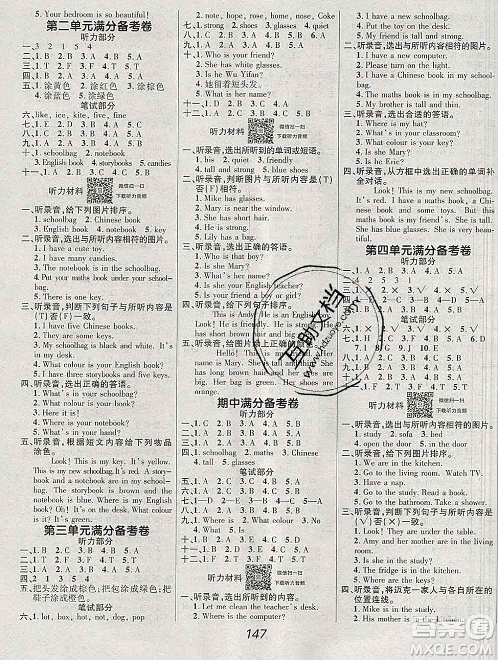 2019年人教版全優(yōu)課堂考點(diǎn)集訓(xùn)與滿分備考四年級(jí)英語(yǔ)上冊(cè)答案