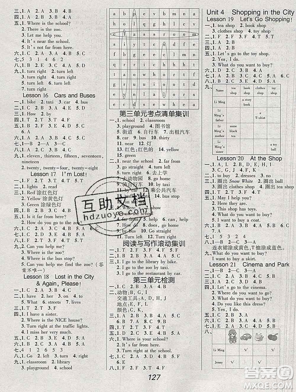 2019年冀教版全優(yōu)課堂考點(diǎn)集訓(xùn)與滿分備考四年級(jí)英語(yǔ)上冊(cè)答案