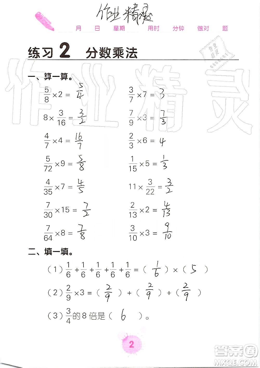 廣西科學(xué)技術(shù)出版社2019口算天天練口算題卡六年級(jí)上冊(cè)答案