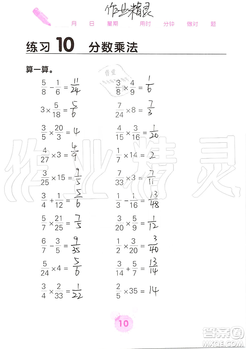 廣西科學(xué)技術(shù)出版社2019口算天天練口算題卡六年級(jí)上冊(cè)答案