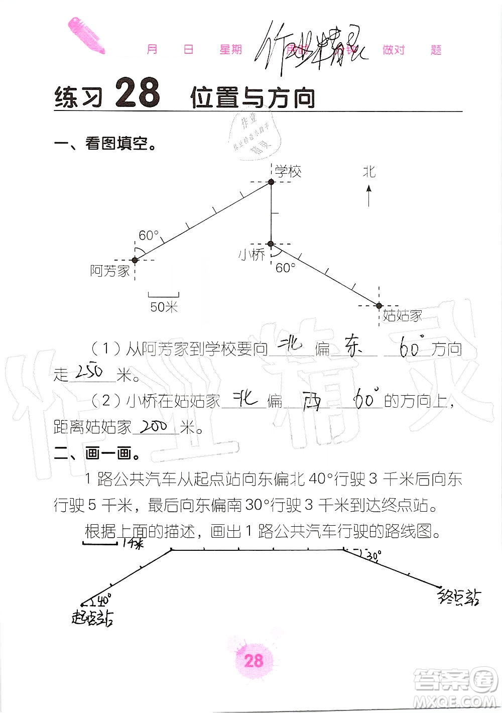 廣西科學(xué)技術(shù)出版社2019口算天天練口算題卡六年級(jí)上冊(cè)答案