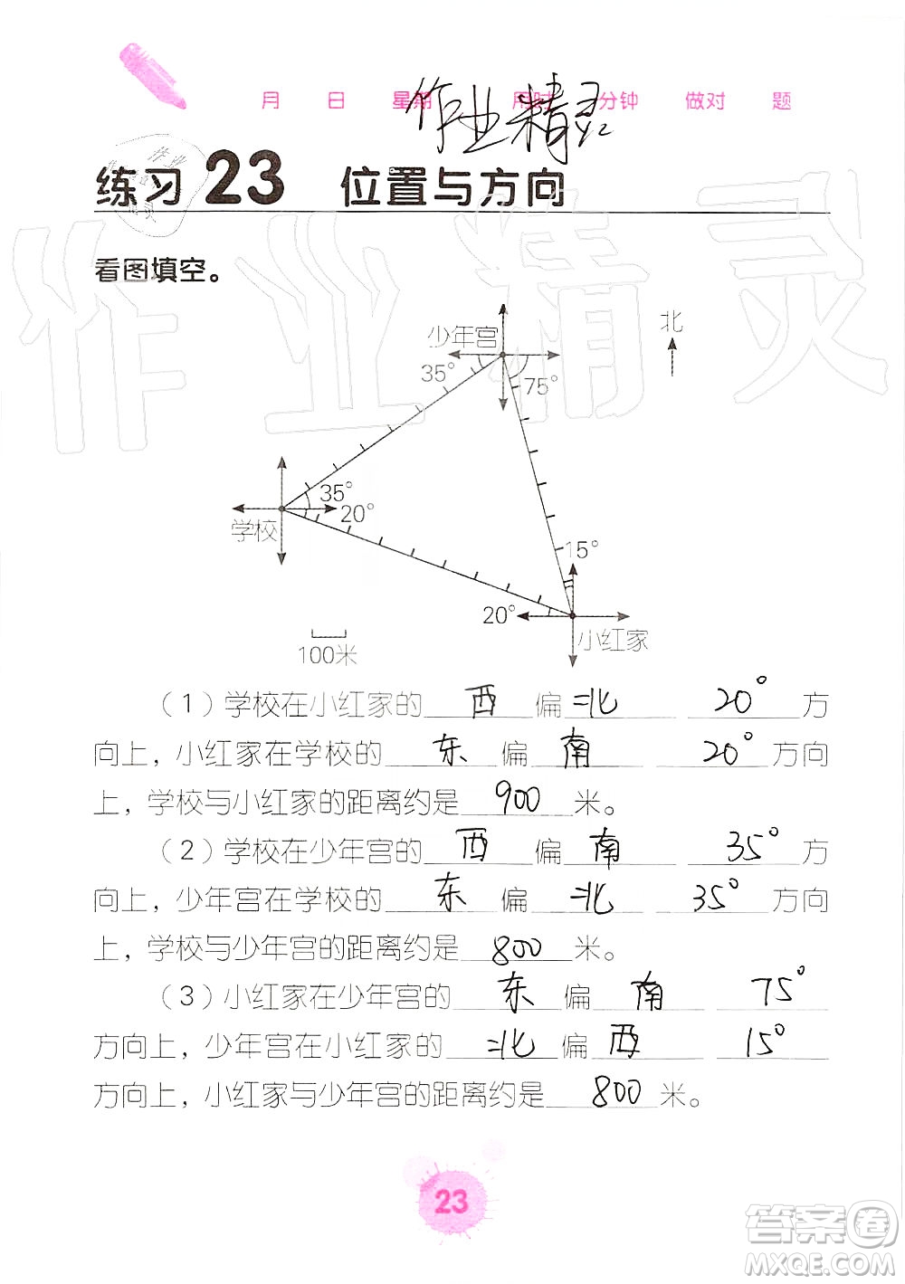 廣西科學(xué)技術(shù)出版社2019口算天天練口算題卡六年級(jí)上冊(cè)答案