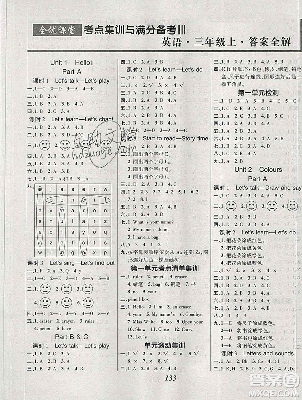 2019年人教版全優(yōu)課堂考點集訓與滿分備考三年級英語上冊答案