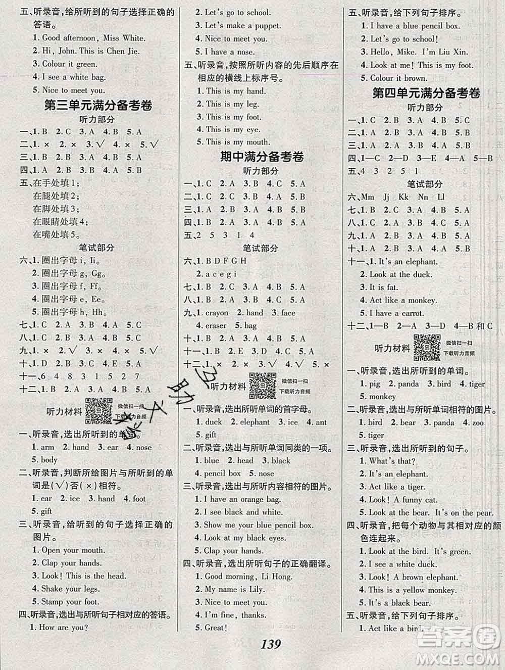 2019年人教版全優(yōu)課堂考點集訓與滿分備考三年級英語上冊答案