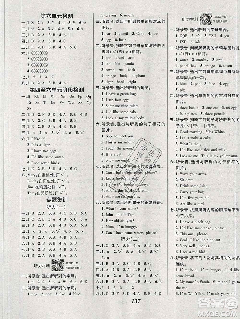 2019年人教版全優(yōu)課堂考點集訓與滿分備考三年級英語上冊答案