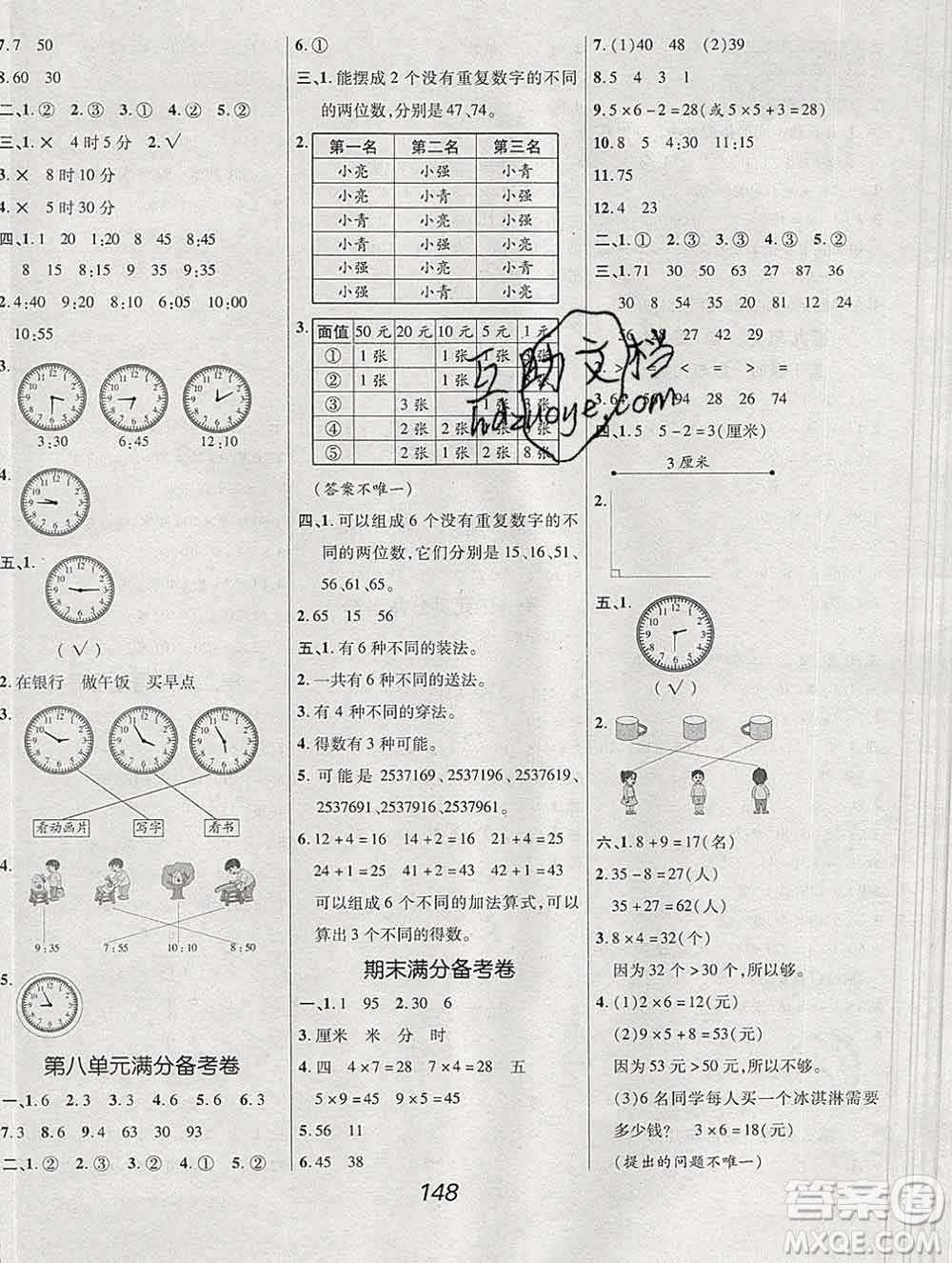 2019年人教版全優(yōu)課堂考點集訓(xùn)與滿分備考二年級數(shù)學(xué)上冊答案