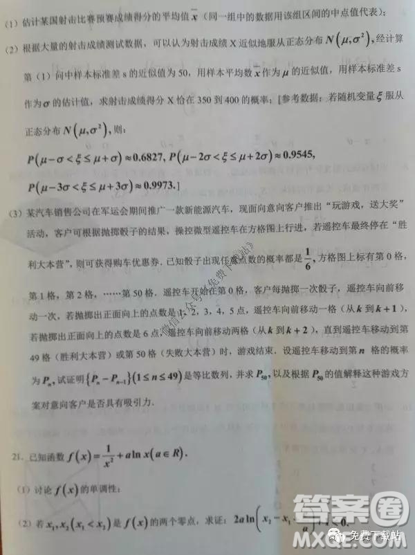 2019秋季鄂東南省級示范高中教育教學(xué)改革聯(lián)盟高三期中聯(lián)考理科數(shù)學(xué)試題及答案