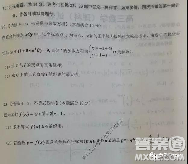 2019秋季鄂東南省級示范高中教育教學(xué)改革聯(lián)盟高三期中聯(lián)考理科數(shù)學(xué)試題及答案