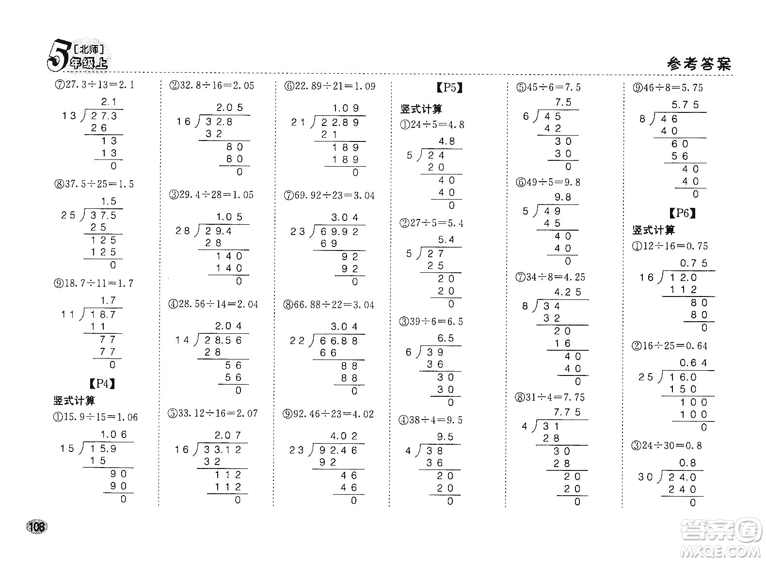 吉林人民出版社2019同步口算題卡五年級上冊新課標(biāo)北師大版答案