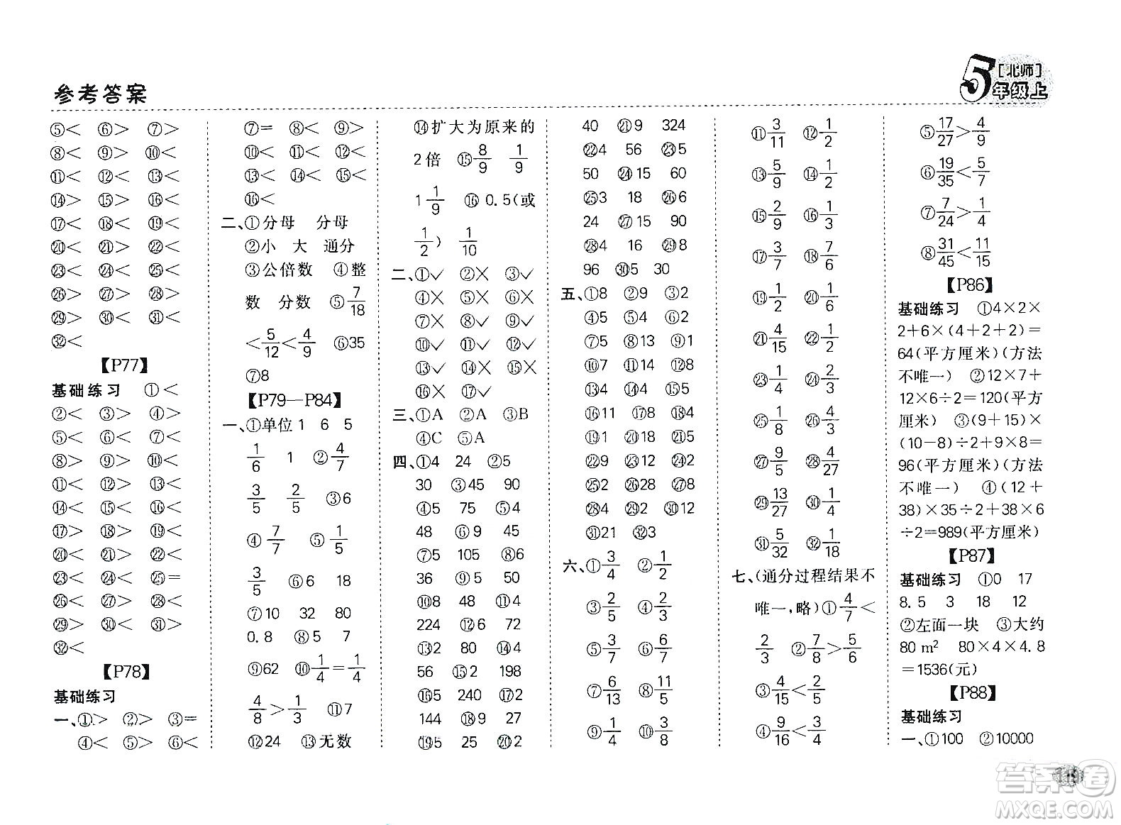 吉林人民出版社2019同步口算題卡五年級上冊新課標(biāo)北師大版答案