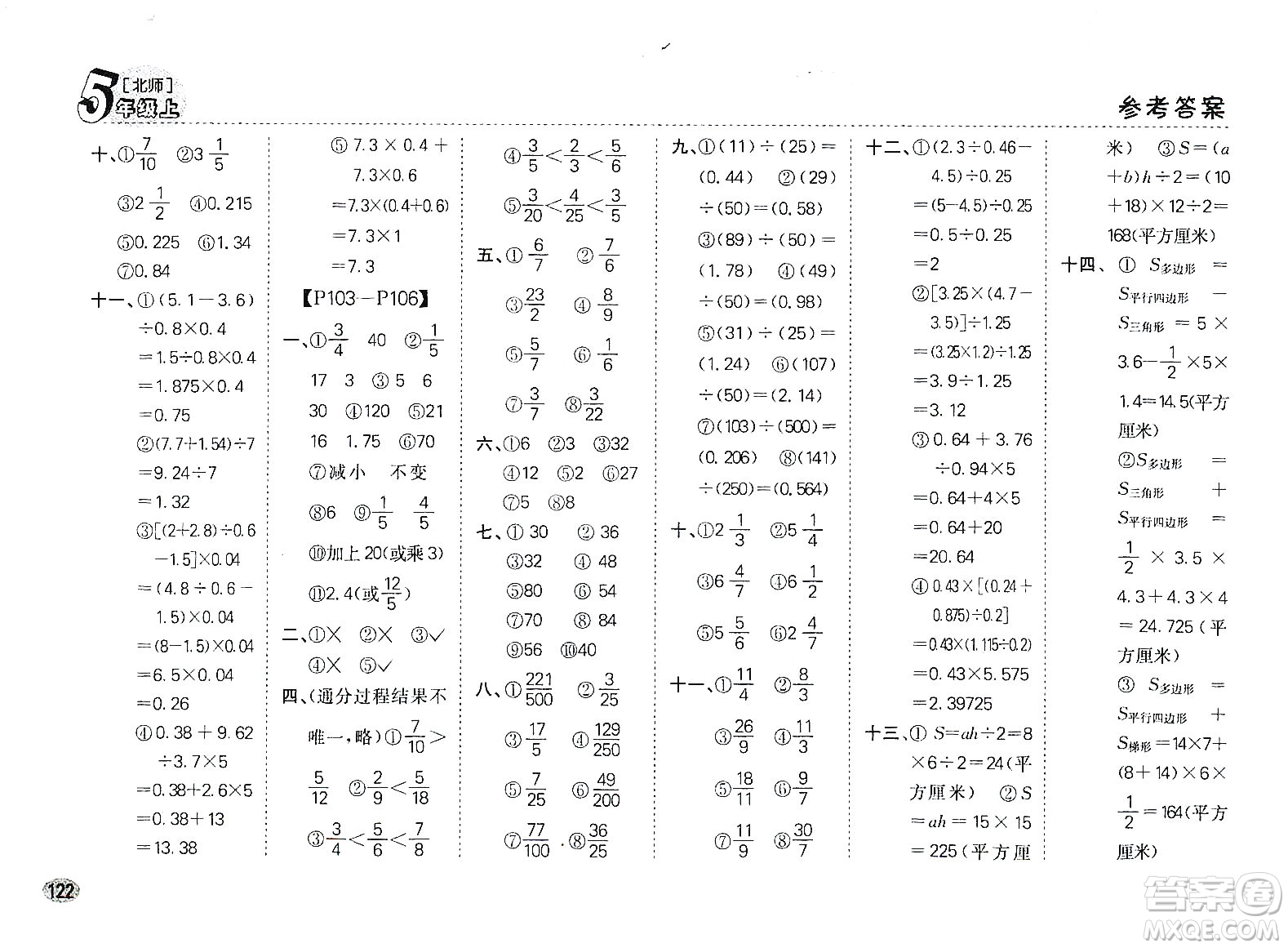 吉林人民出版社2019同步口算題卡五年級上冊新課標(biāo)北師大版答案