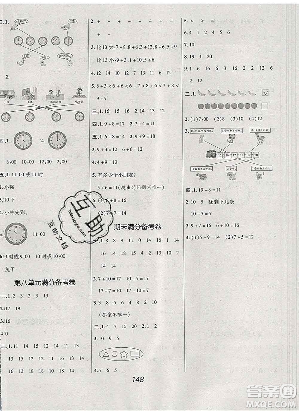 2019年人教版全優(yōu)課堂考點集訓(xùn)與滿分備考一年級數(shù)學(xué)上冊答案