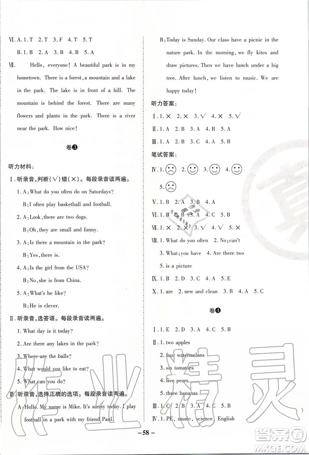 2019年期末兩手抓英語五年級(jí)上冊(cè)R人教版參考答案