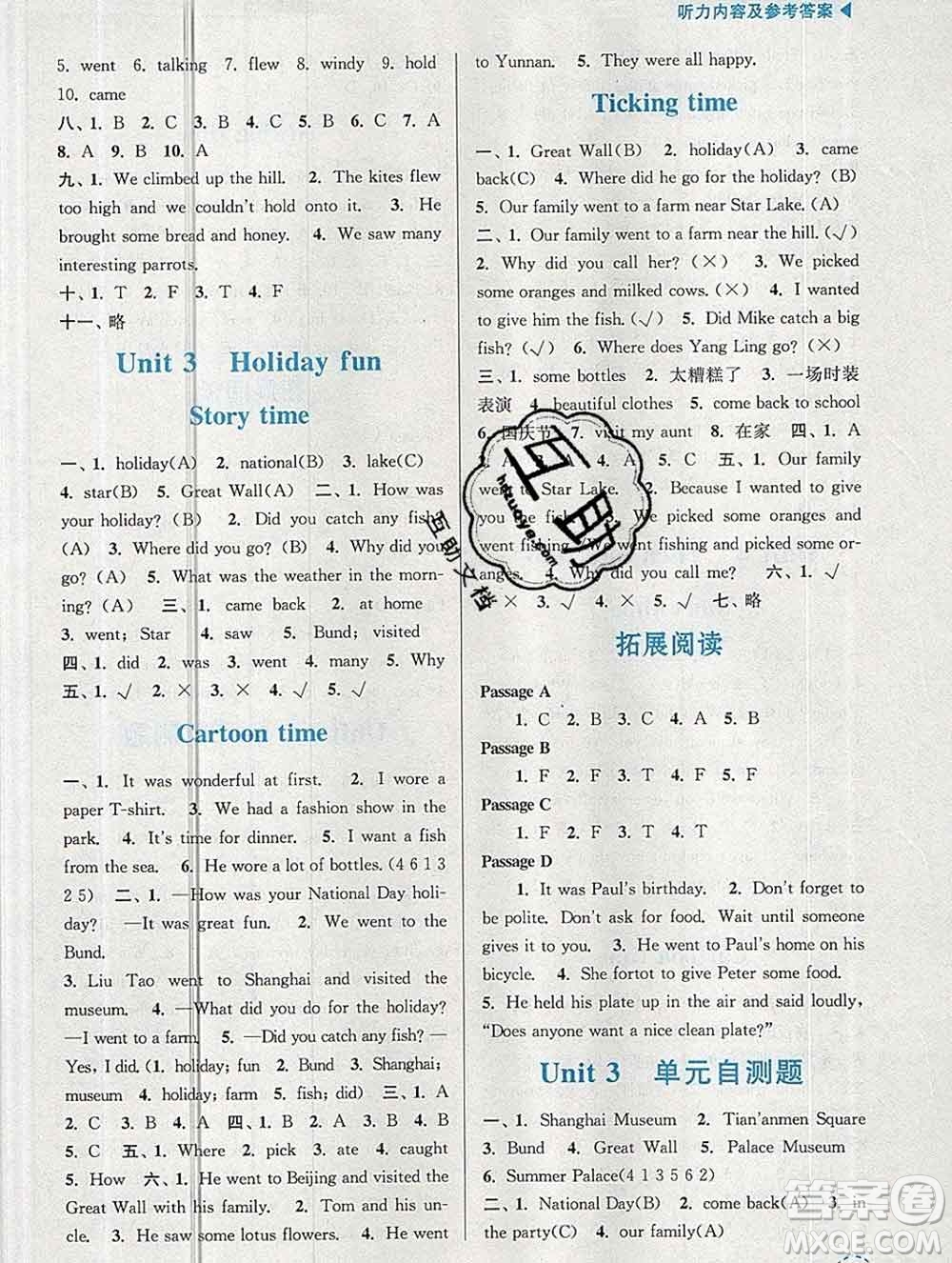 南京大學(xué)出版社2019秋金3練課堂學(xué)案六年級英語上冊江蘇版答案