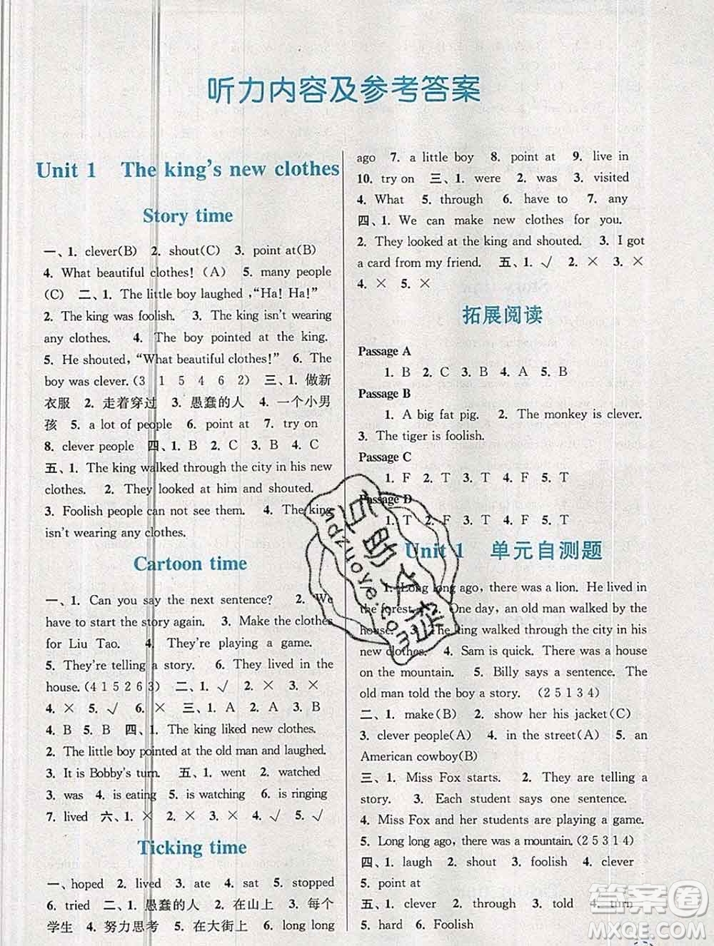 南京大學(xué)出版社2019秋金3練課堂學(xué)案六年級英語上冊江蘇版答案