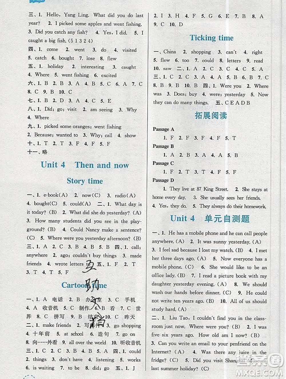 南京大學(xué)出版社2019秋金3練課堂學(xué)案六年級英語上冊江蘇版答案