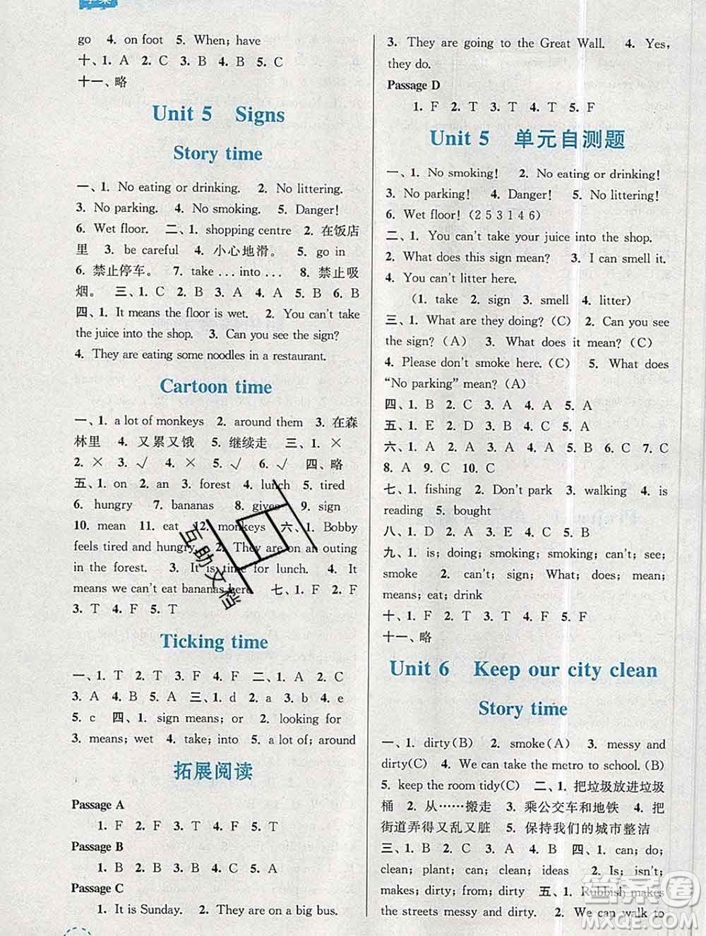 南京大學(xué)出版社2019秋金3練課堂學(xué)案六年級英語上冊江蘇版答案