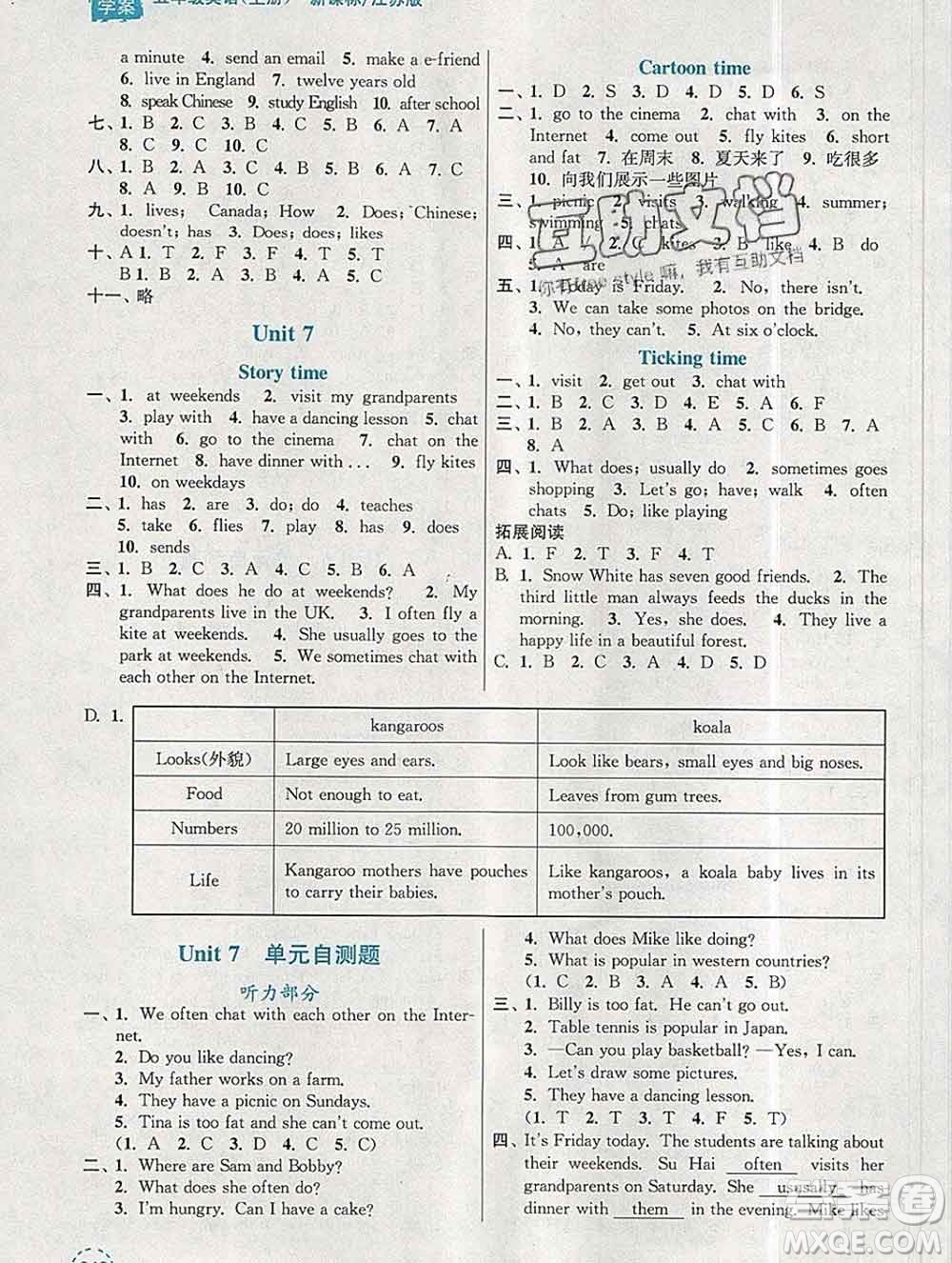 南京大學(xué)出版社2019秋金3練課堂學(xué)案五年級英語上冊江蘇版答案