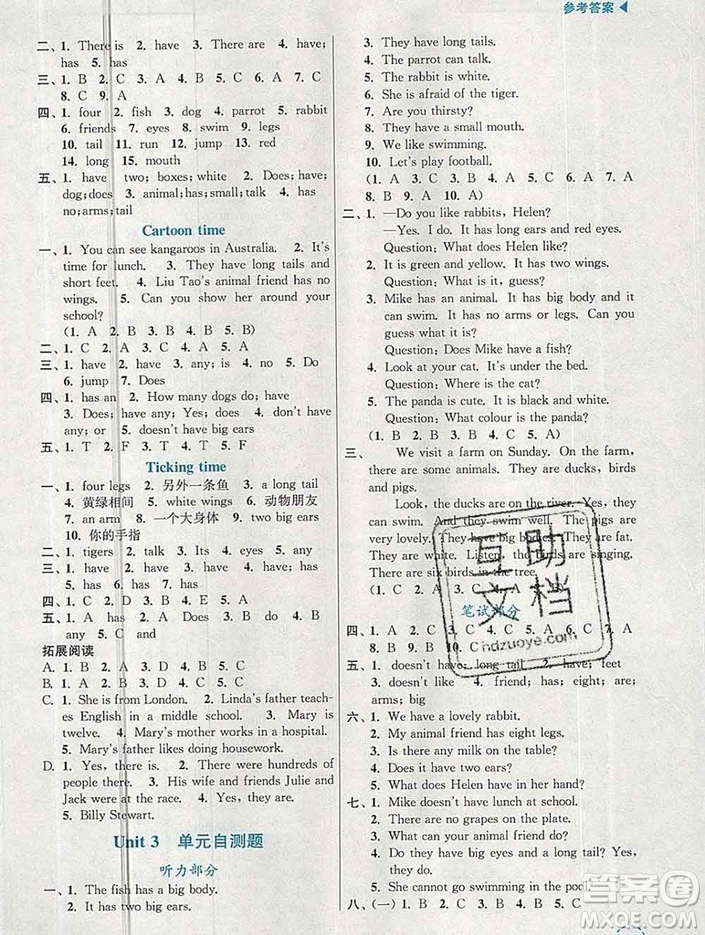 南京大學(xué)出版社2019秋金3練課堂學(xué)案五年級英語上冊江蘇版答案