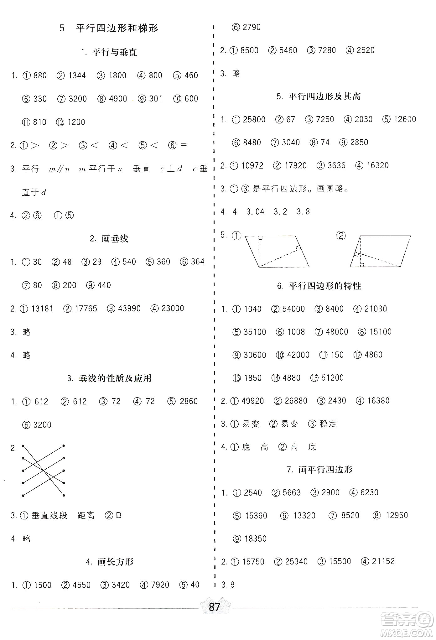 河北大學出版社2019五E口算題卡四年級上冊人教版答案