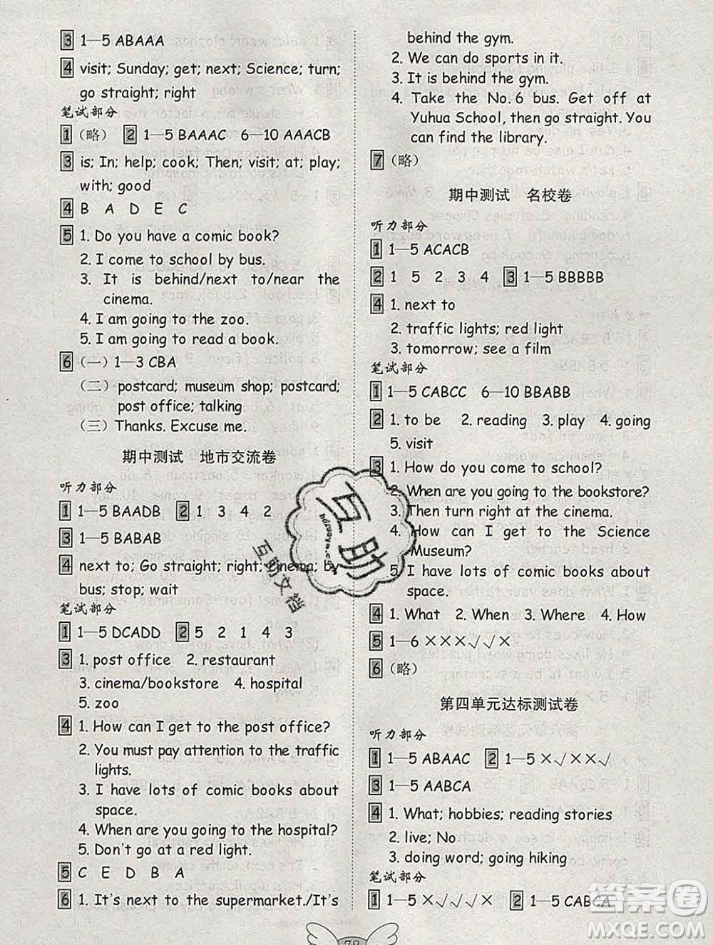 2019年金鑰匙小學(xué)英語(yǔ)試卷六年級(jí)上冊(cè)人教版三起答案