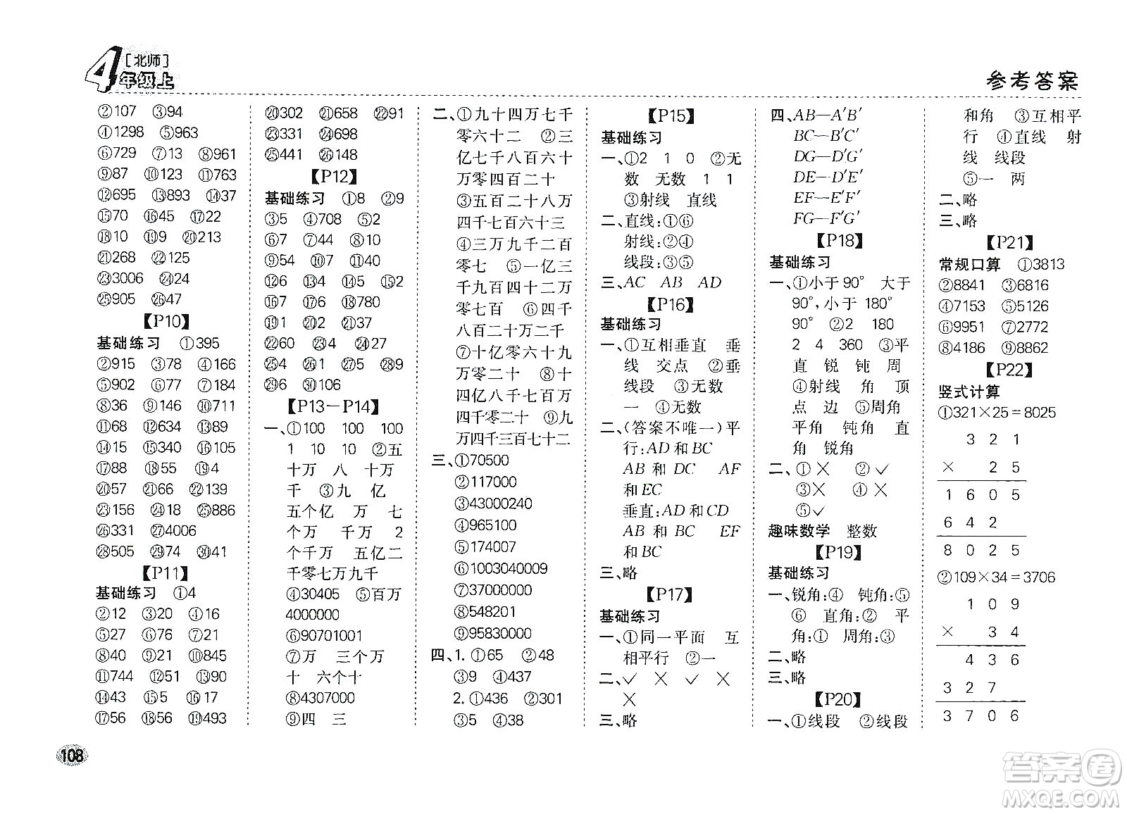 吉林人民出版社2019同步口算題卡四年級上冊新課標(biāo)北師大版答案