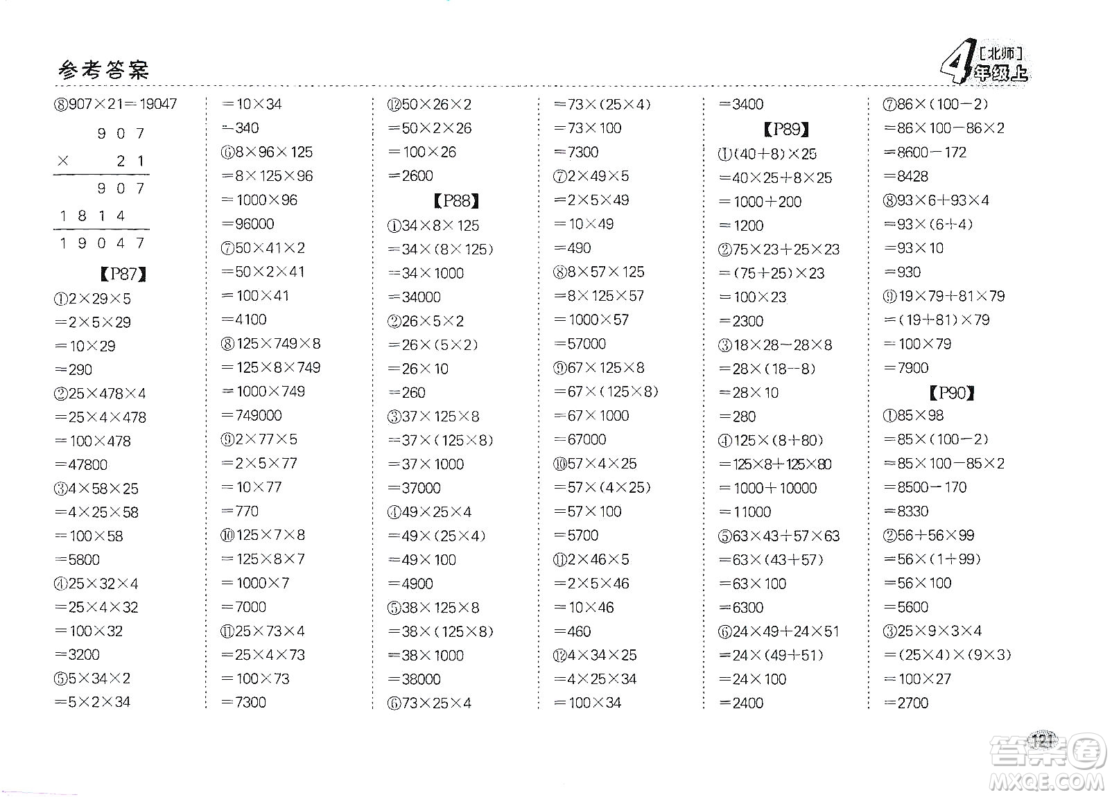 吉林人民出版社2019同步口算題卡四年級上冊新課標(biāo)北師大版答案